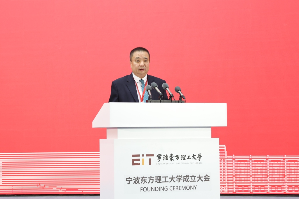 宁波东方理工大学正式揭牌成立_宁波东方理工大学_新型研究型大学