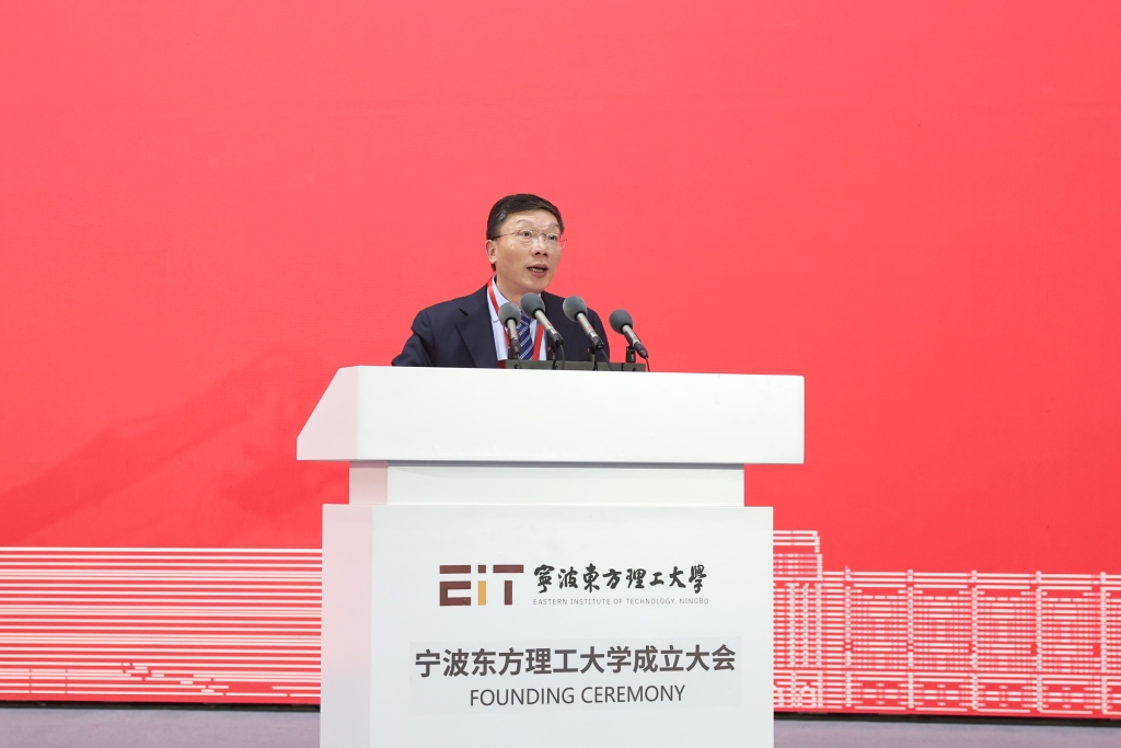 新型研究型大学_宁波东方理工大学正式揭牌成立_宁波东方理工大学