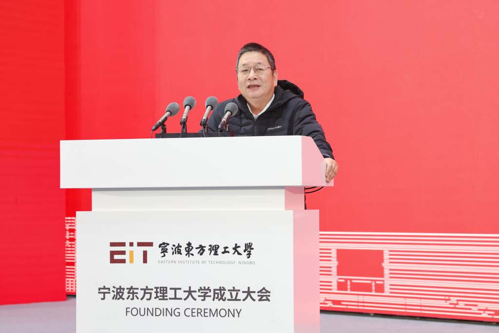 宁波东方理工大学_新型研究型大学_宁波东方理工大学正式揭牌成立