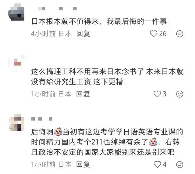 日本知名高校拟对外国留学生加收70%学费 以“区别”他们与日本学生