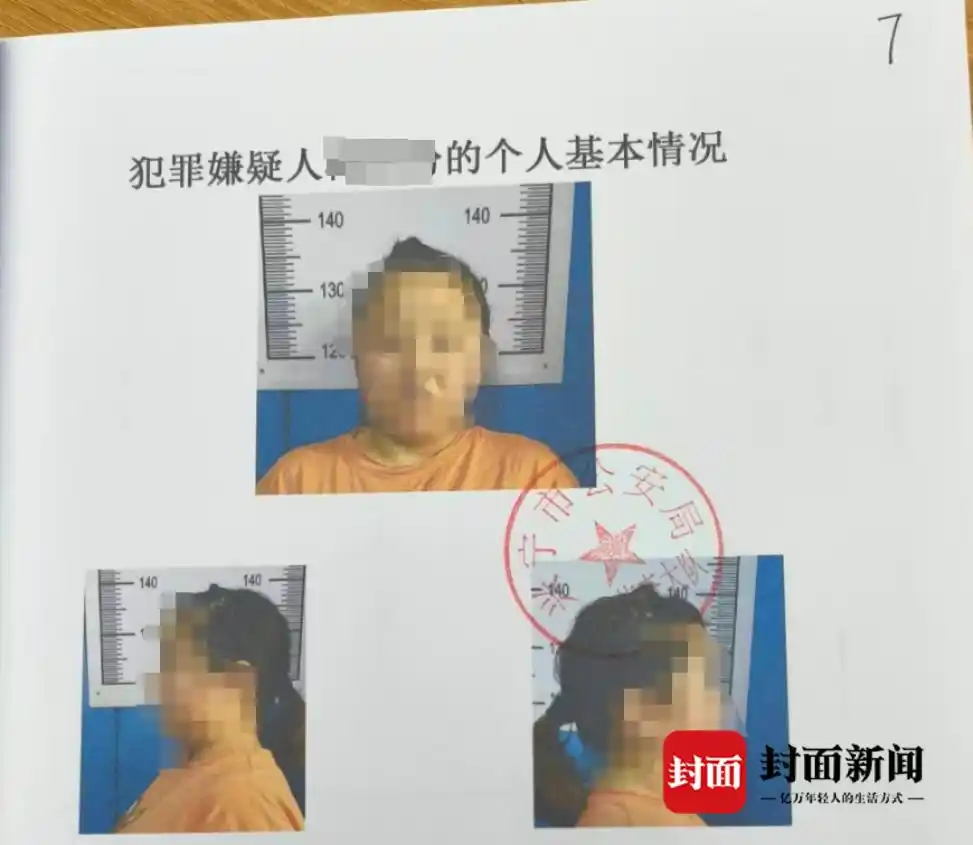 身高1.38米女生找工作多次碰壁 当了50天话务员身陷电诈获刑3年2个月