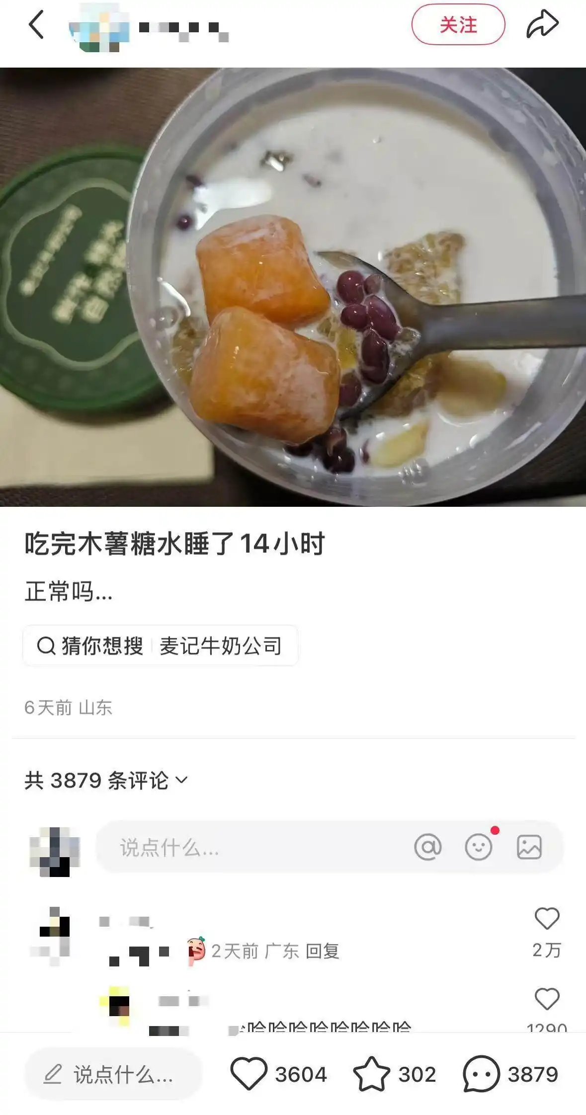 安徽网红老人去世原因 木薯糖水安全食用方法 氢氰酸含量解析_网红老人去世外孙女否认木薯糖水中毒