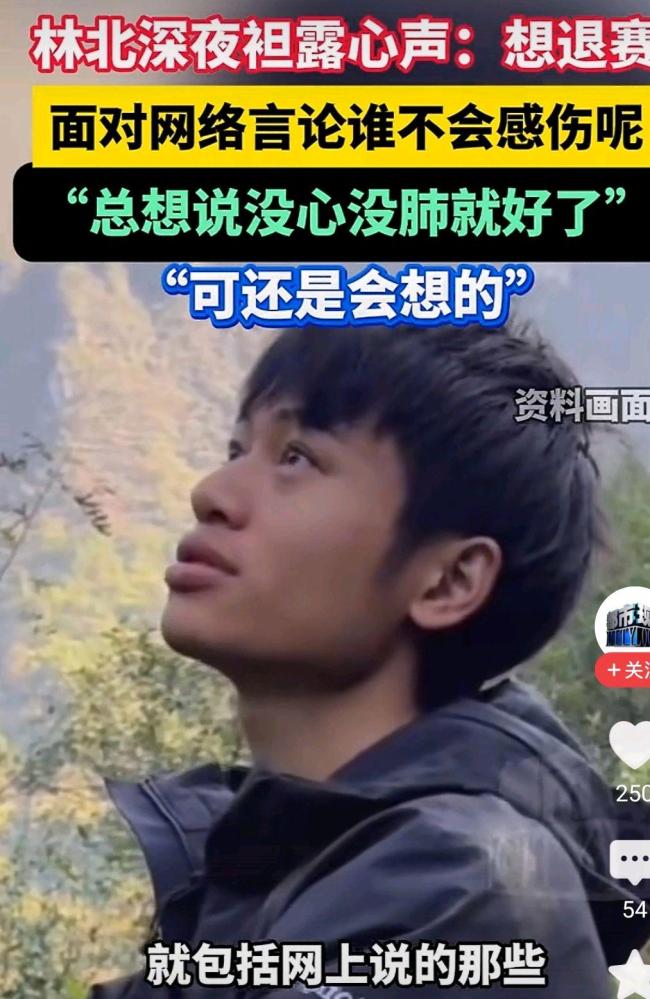 荒野求生林北深夜坦言想退赛 生食危机重重