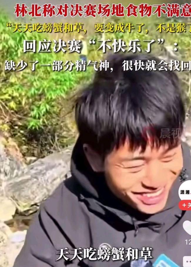 荒野求生林北深夜坦言想退赛 生食危机重重