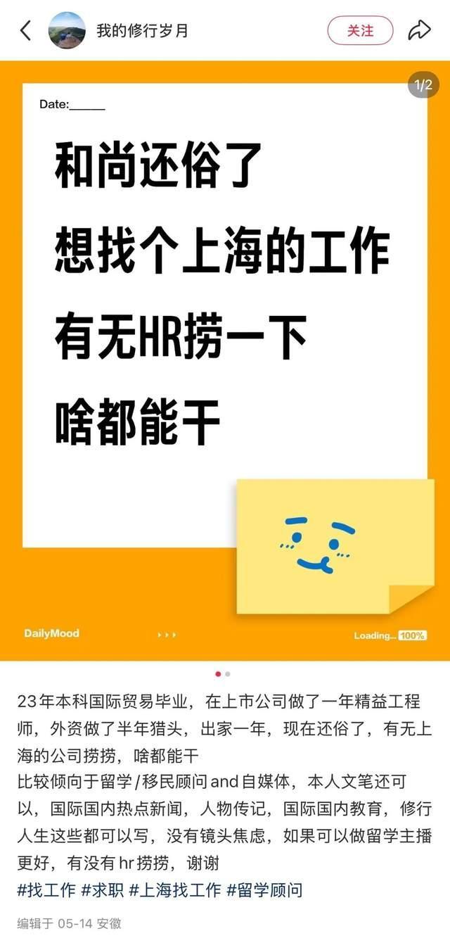 第一批出家的00后已经还俗了！