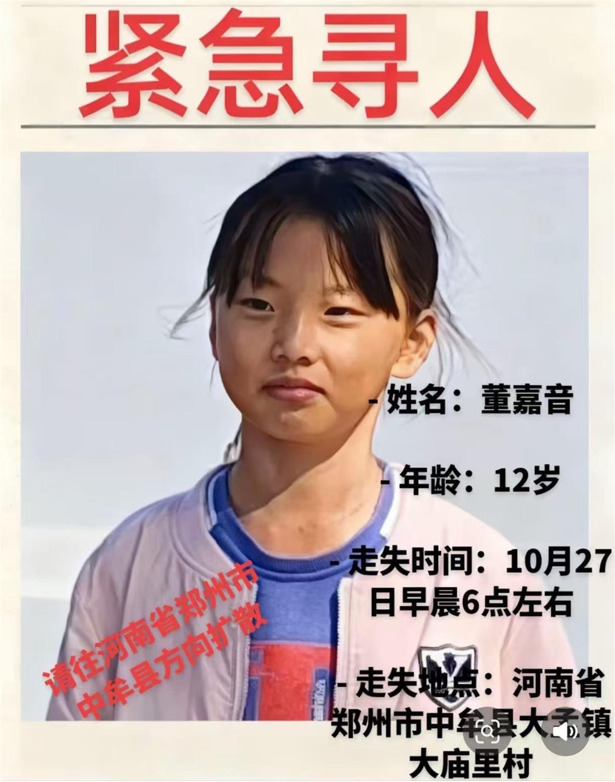 12岁女孩清晨上学后失联已超80个小时，学校离家只有一公里，家属：已查看沿路监控，暂未发现线索