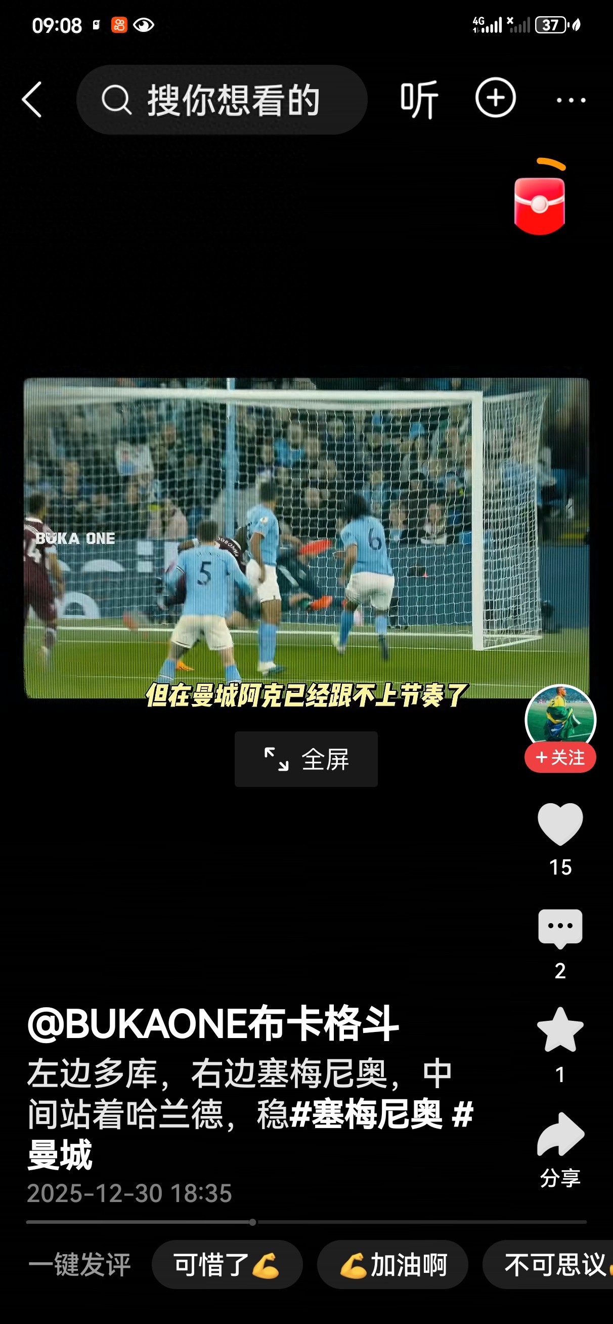 《卫报》确认塞梅尼奥签约曼城5年，周薪15万镑+冠军野心驱动转会