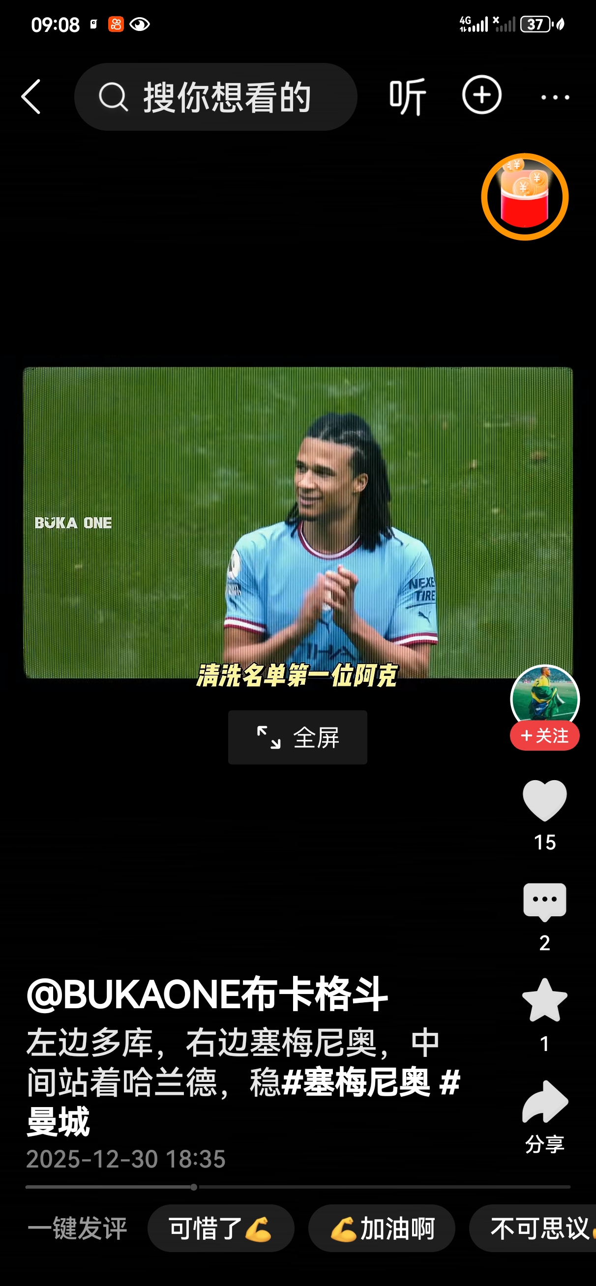 英超塞梅尼奥转会曼城 2025 伯恩茅斯出售球员纪录_2026-2015曼城阵容