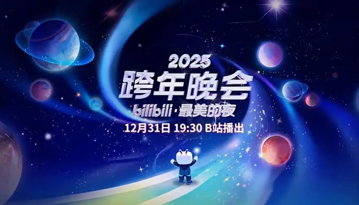 刘宇宁跨年晚会_周深跨年晚会_2026跨年晚会节目单