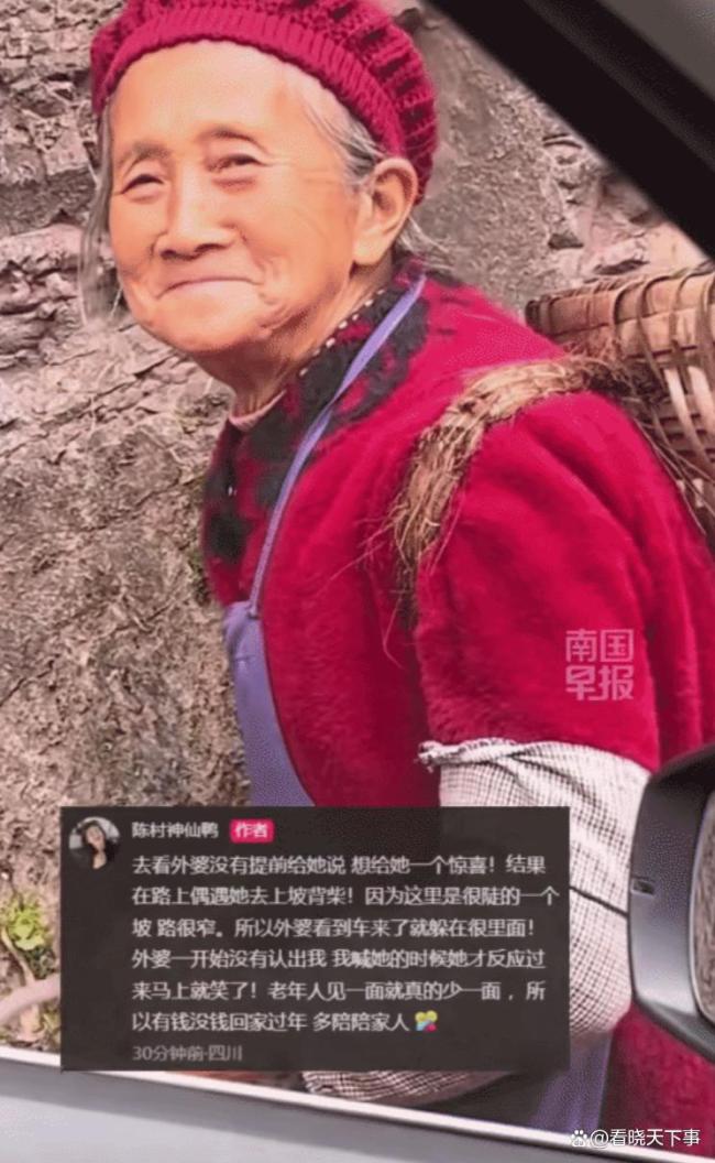 女生悄悄回乡给外婆惊喜 竟半路相遇 老人笑容融化人心