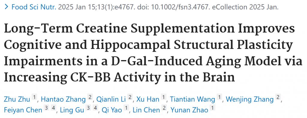 肌酸改善中老年认知功能_肌酸对中老年人肌肉流失的影响_健美运动员肌肉
