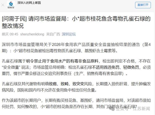 沃尔玛、永辉、小象超市抽检沦陷