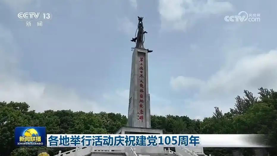 建党105周年活动_新党员集体宣誓仪式_庆祝建党105周年