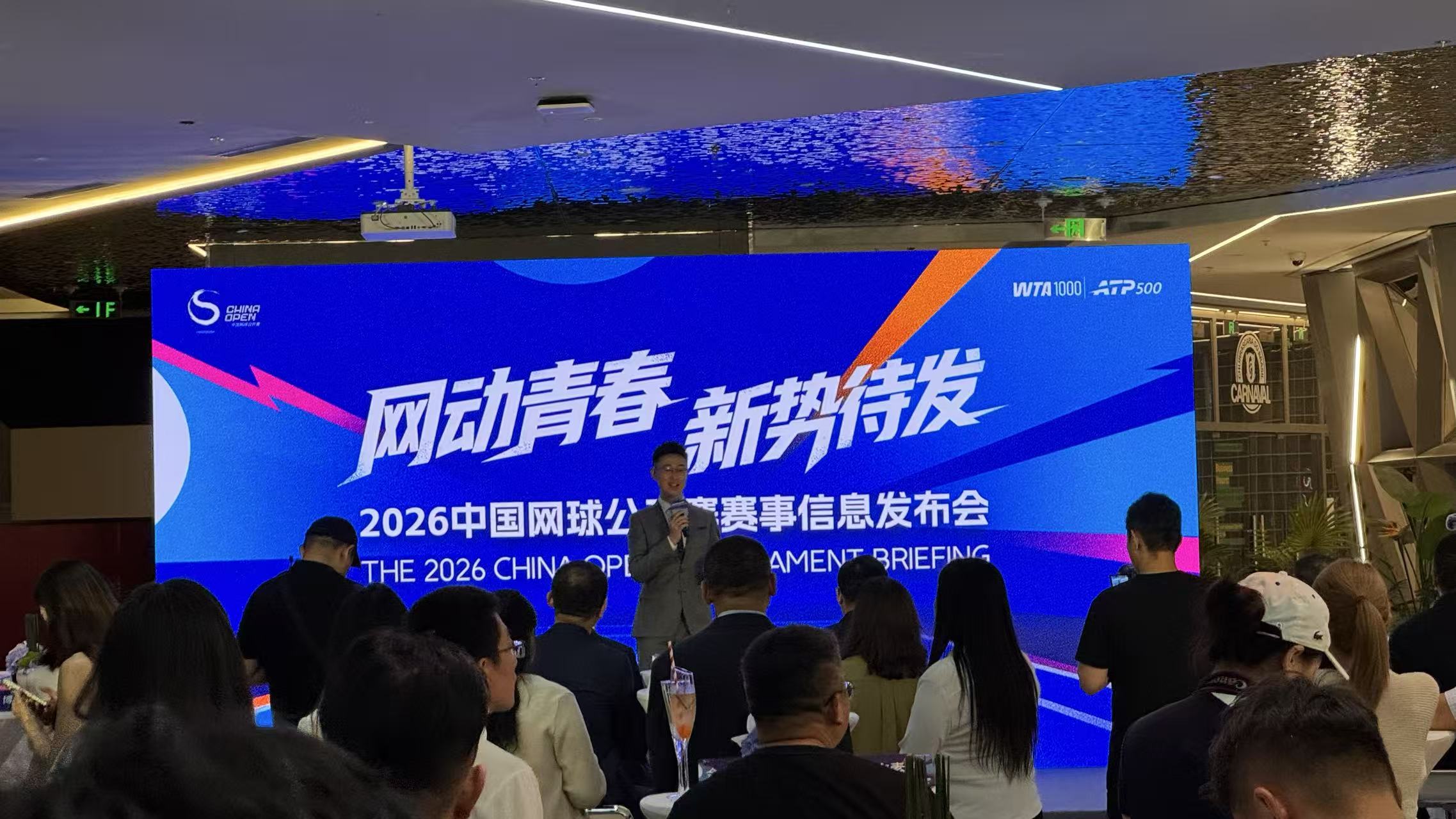 2026中网首批名单公布,6位世界前十领衔,赛程如何安排?