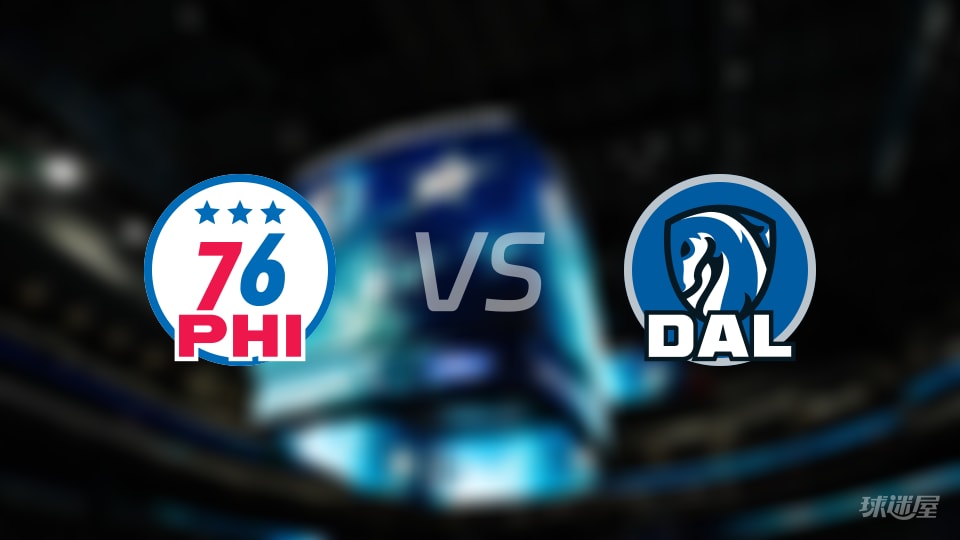 比赛前瞻:76人vs独行侠比分预测推荐(2026年01月02日)