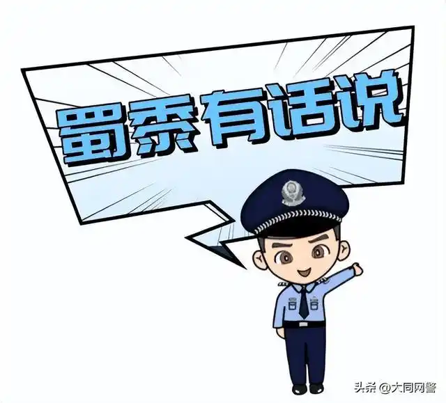 防范网络诈骗_元旦网络安全指南_元旦消费警惕扫码领红包诱导信息