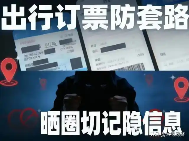 元旦网络安全指南_元旦消费警惕扫码领红包诱导信息_防范网络诈骗
