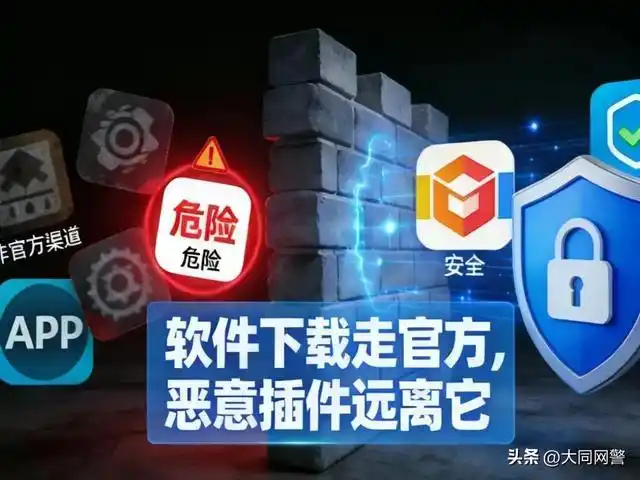 元旦消费警惕扫码领红包诱导信息_防范网络诈骗_元旦网络安全指南