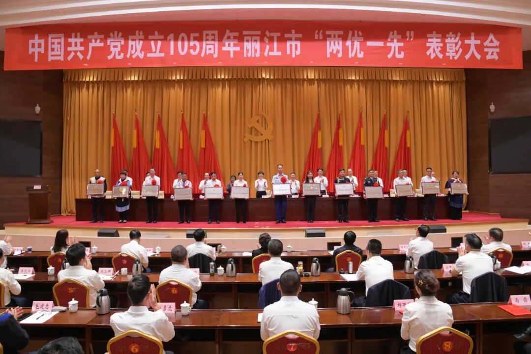 视频丨云南丽江召开表彰大会，张桂梅受邀在主席台就座