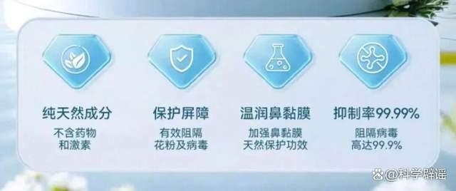 液体口罩喷一喷就能防流感系谣言 科学依据不足