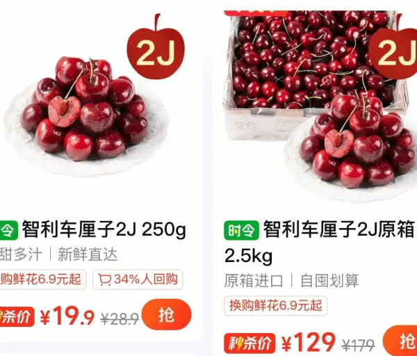 车厘子价格暴跌近40%！商家：还能降