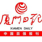 厦门马拉松吉祥物亮相 志在打造厦门卡通第一品牌