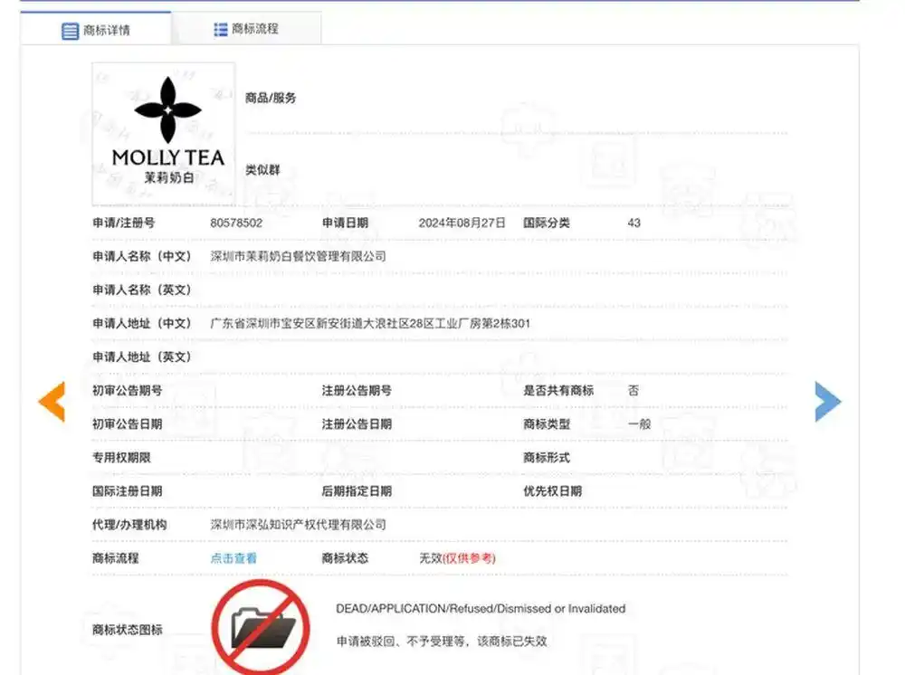 路易威登马利蒂商标侵权案_茉莉奶白成第1个被奢侈品牌告的奶茶_茉莉奶白商标侵权判决