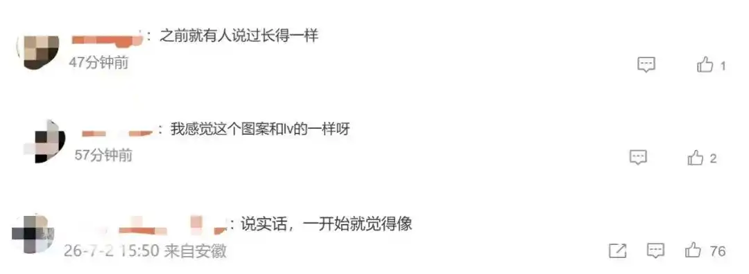 茉莉奶白商标侵权判决_茉莉奶白成第1个被奢侈品牌告的奶茶_路易威登马利蒂商标侵权案
