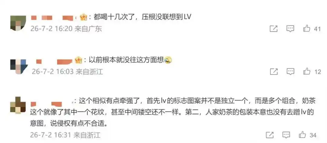 路易威登马利蒂商标侵权案_茉莉奶白商标侵权判决_茉莉奶白成第1个被奢侈品牌告的奶茶