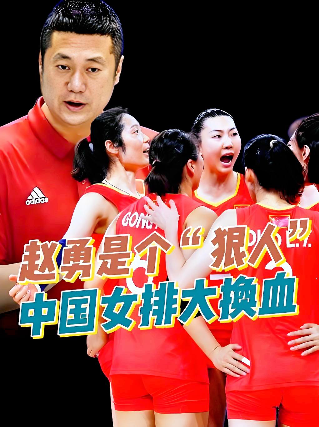 2026女排队员名单_中国女排亚锦赛2026_中国女排世联赛得失分析