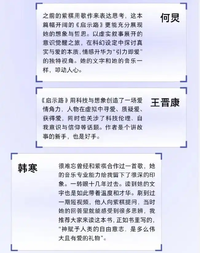 邓紫棋 启示路 银河奖科幻小说_邓紫棋所著科幻小说入围银河奖