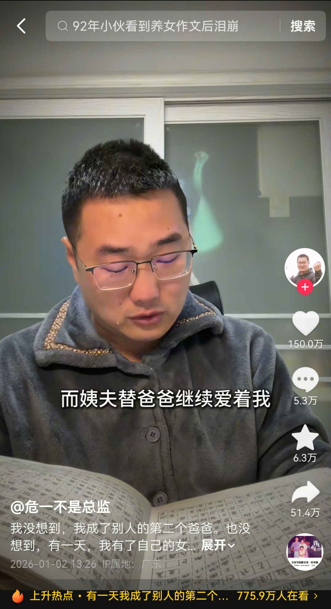 领养外甥女深圳姨父感动网友_危一分享领养经历_92年小伙回应领养12岁外甥女