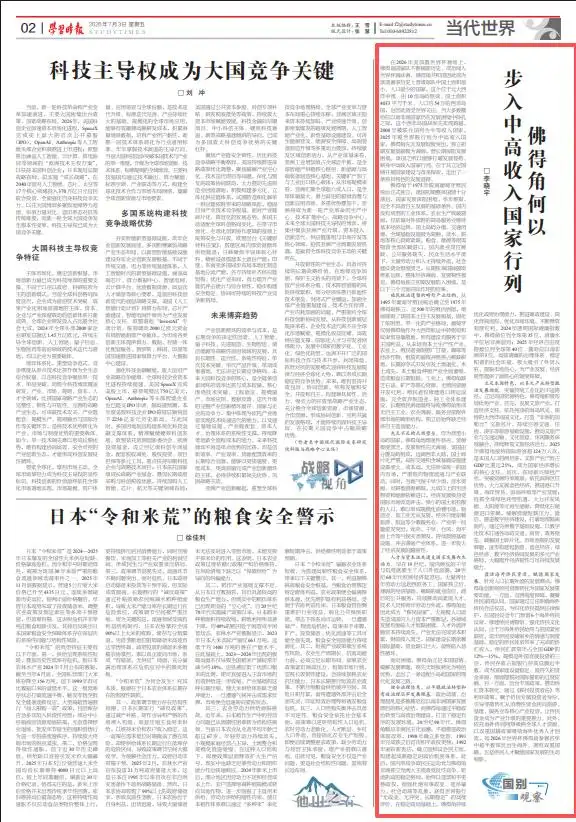 佛得角，中高收入国家
