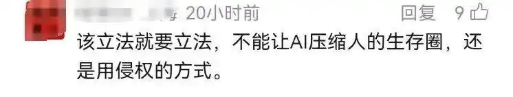 AI配音侵权_配音演员声音被“偷”_配音从业者几乎成为“免费劳动力”