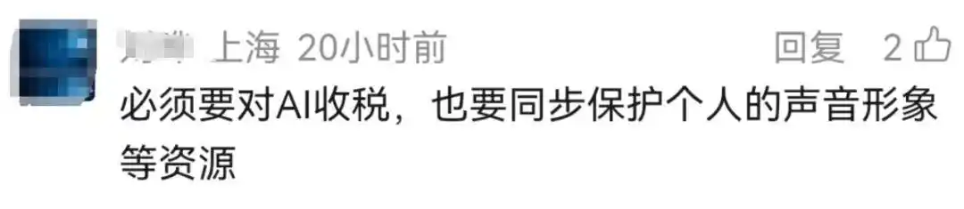 配音从业者几乎成为“免费劳动力”_AI配音侵权_配音演员声音被“偷”