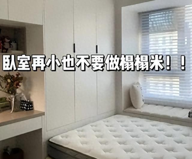 “榻榻米”逐渐退出中国家庭？如今都在用这种床，美观上档次