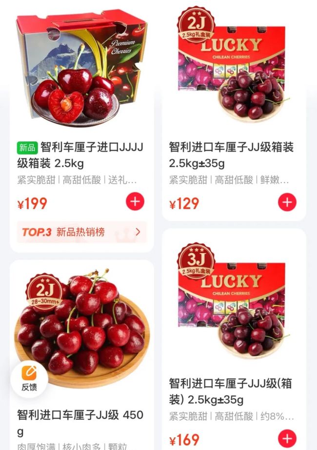 合肥车厘子价格暴跌 一天卖出15吨 销量激增价格亲民