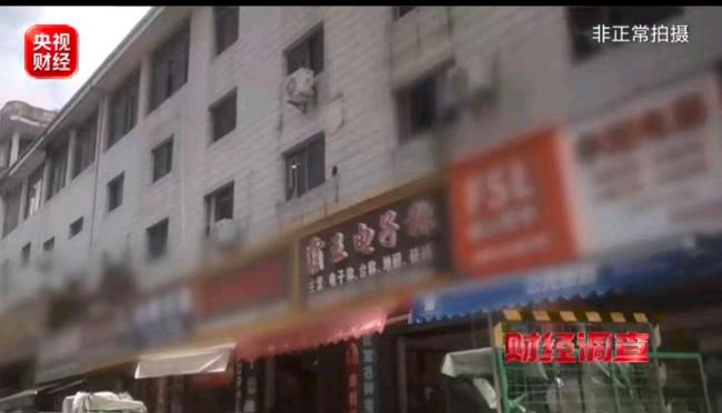 废品遇上鬼秤一笔差价上万元