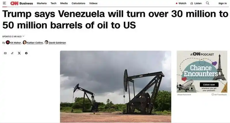 特朗普：出售委内瑞拉石油，所得资金归我管