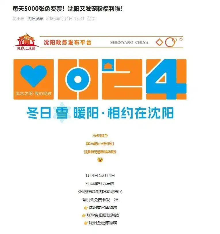 免门票政策_属马姓马名字带马 全国这些景区免费_属马游客