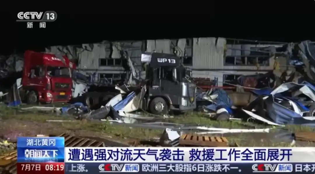 湖北强对流天气_黄冈雷暴大风灾害_湖北龙卷风把多辆重型货车掀移30米