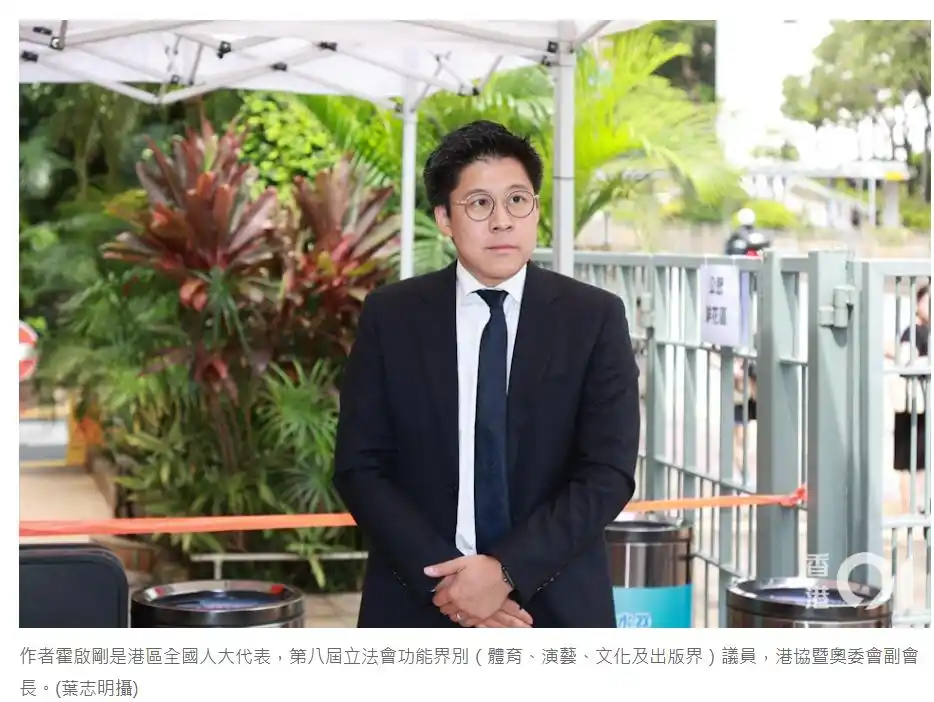 霍启刚痛斥美政客让世界杯失去灵魂_霍启刚痛斥美国政客_美国干预世界杯