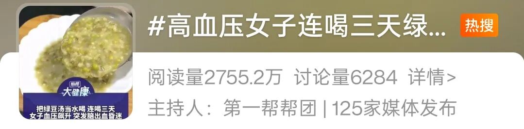 高温天绿豆汤当水喝解暑？医生提醒_高血压患者喝绿豆汤注意事项_绿豆汤喝法错误危及生命