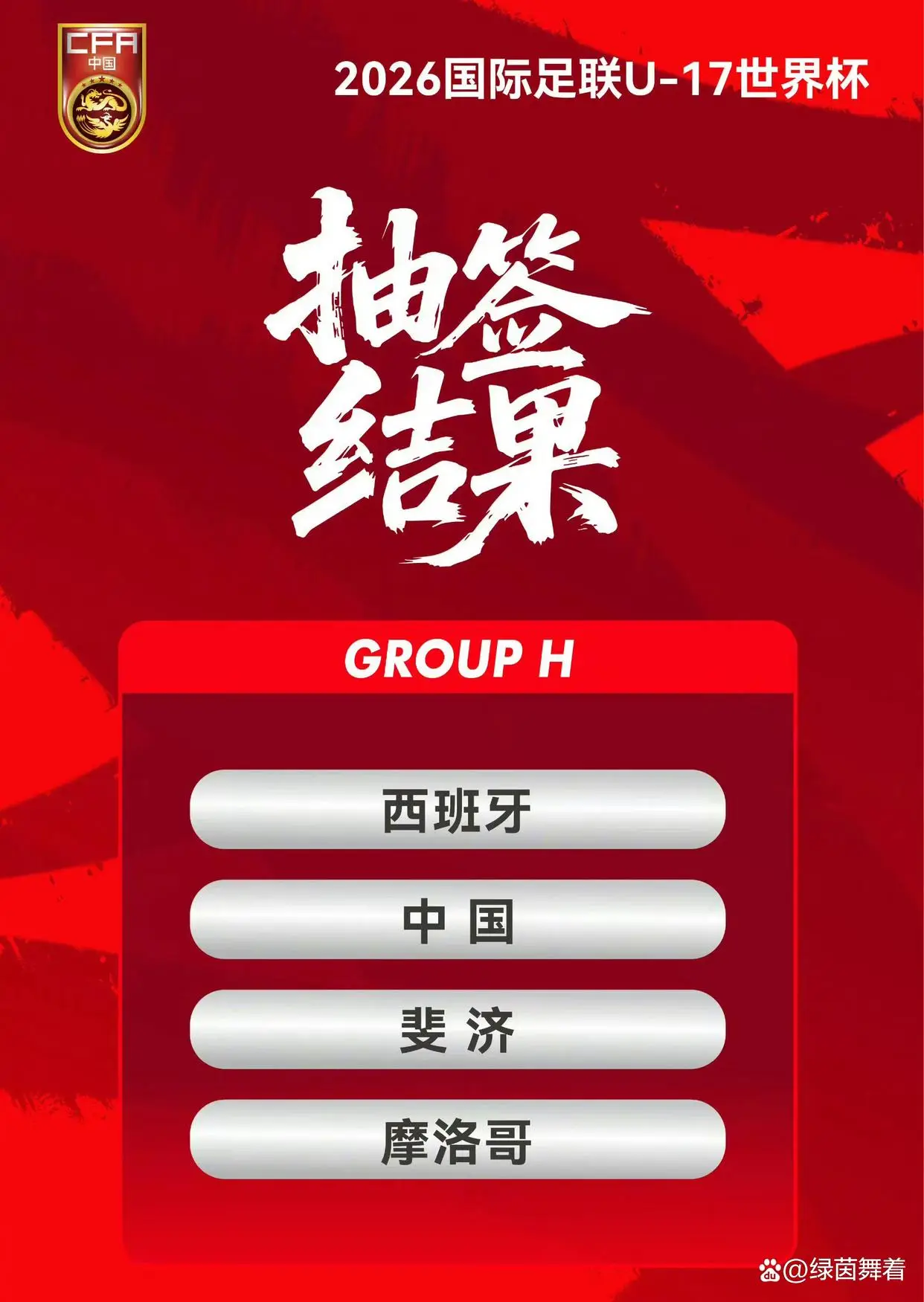 2026世界杯澳大利亚_中国U17世界杯集训_U17亚洲杯中国队战澳大利亚