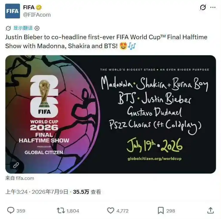 2026年世界杯中场秀 贾斯汀比伯 麦当娜夏奇拉防弹少年团_fifa官宣决赛中场秀嘉宾 贾斯汀-比伯麦当娜夏奇拉携手