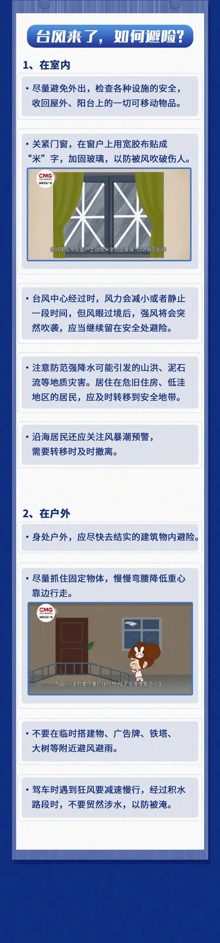 台风巴威短暂减弱为强台风_超强台风巴威路径预测_巴威台风强度及影响分析