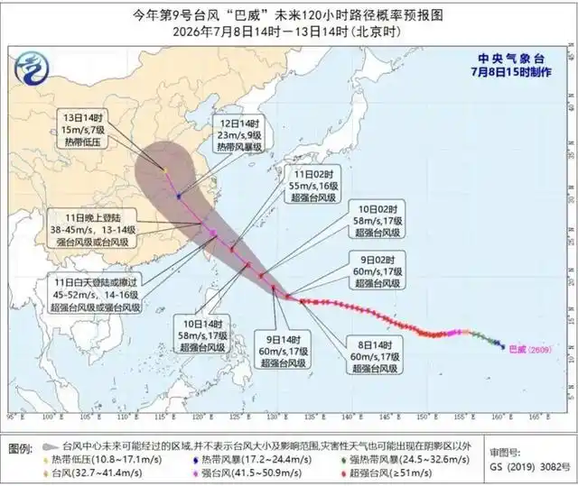台风巴威短暂减弱为强台风_超强台风巴威路径_巴威台风强度及影响