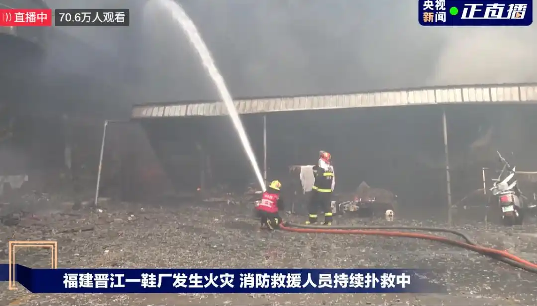 晋江鞋厂火灾遇难者大多被困楼顶_晋江辉腾鞋业火灾救援_泉州鞋业厂房火灾现场