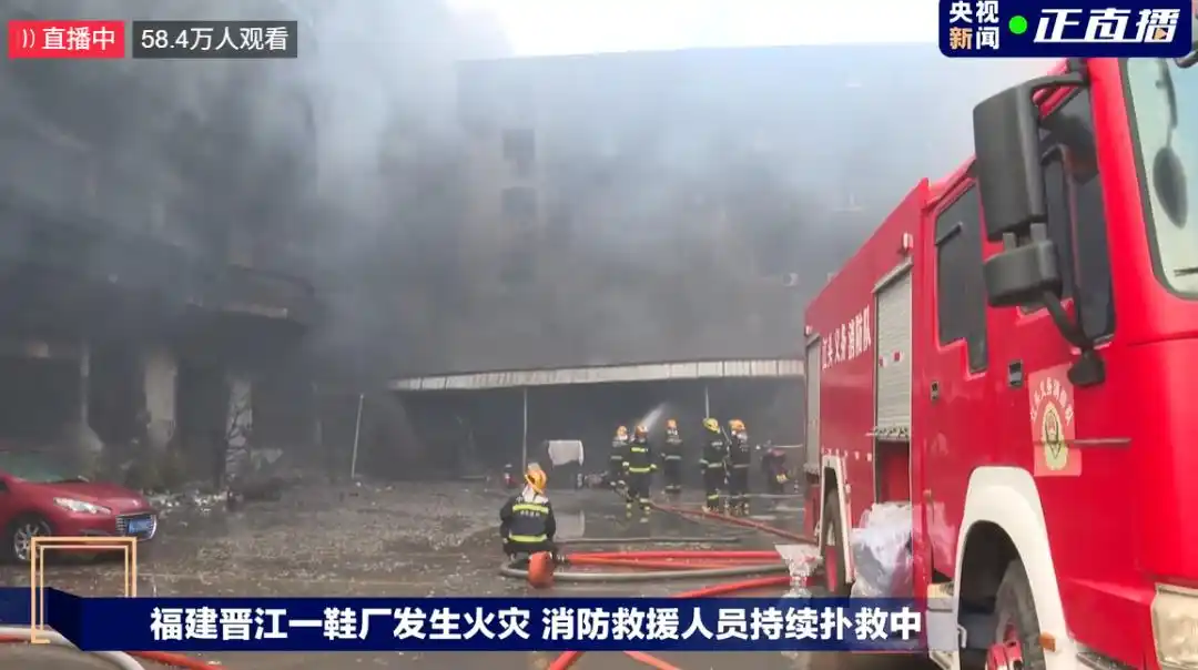 晋江辉腾鞋业火灾救援_泉州鞋业厂房火灾现场_晋江鞋厂火灾遇难者大多被困楼顶