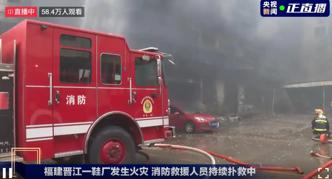 泉州鞋业厂房火灾现场_晋江辉腾鞋业火灾救援_晋江鞋厂火灾遇难者大多被困楼顶